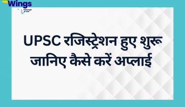 UPSC Registration