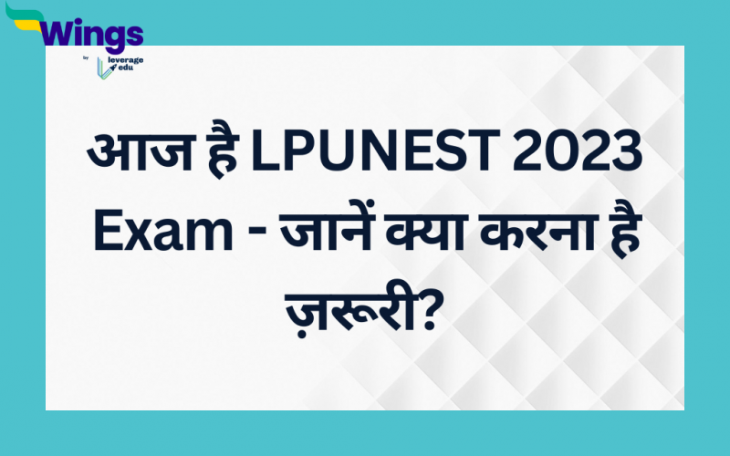 Today is LPUNEST 2023 Exam know these things
