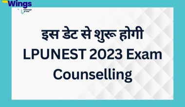 LPUNEST 2023 Exam Counselling begins on 14 february