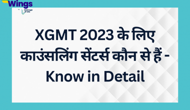 know the XGMT 2023 exam centers list