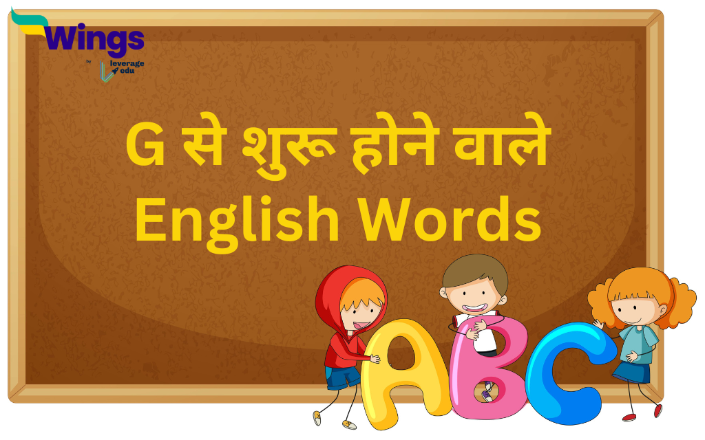 हिन्दी अँग्रेज़ी सब्दावली English hindi glossary