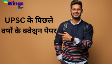 UPSC previous year papers in Hindi
