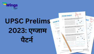 UPSC Prelims 2023