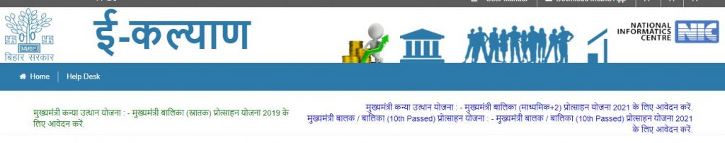 मेधावी छात्राओं को इतनी स्काॅलरशिप देगी बिहार सरकार, यहां से करें ऑनलाइन आवेदन