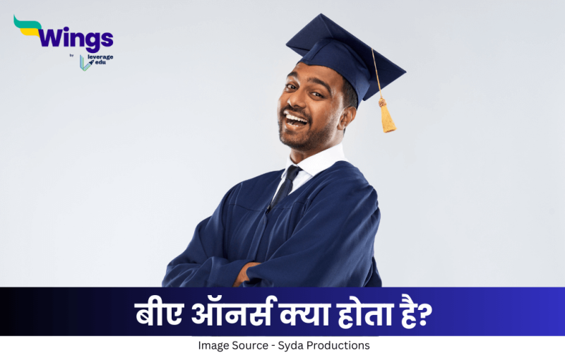 बीए ऑनर्स क्या होता है