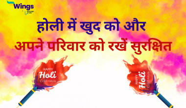 Holi Safety Tips in Hindi