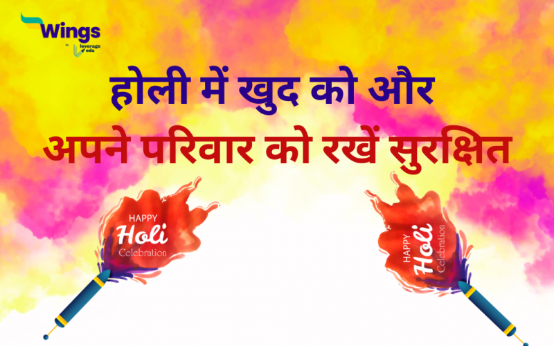 Holi Safety Tips in Hindi