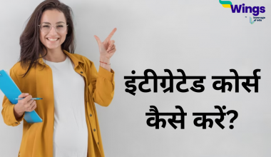Integrated course meaning in Hindi