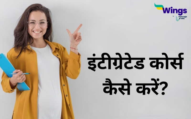 Integrated course meaning in Hindi