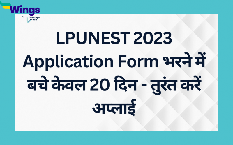 LPUNEST 2023 Application Form bharne me bache kewal 20 din