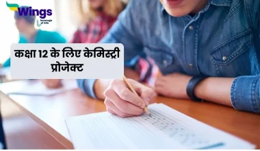 Chemistry Project Class 12 in Hindi