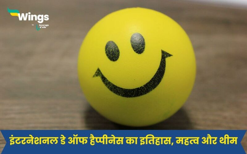 International Day of Happiness in Hindi
