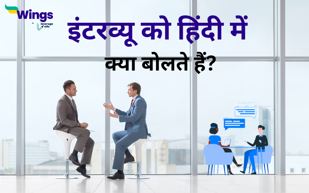 What are you now Meaning in Hindi  मीनिंग इन हिंदी