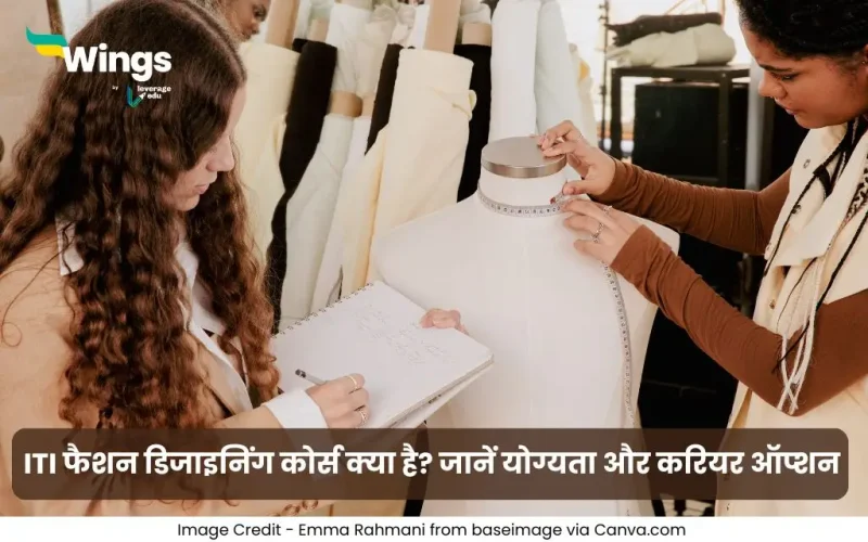 ITI Fashion Designing Course Details in Hindi