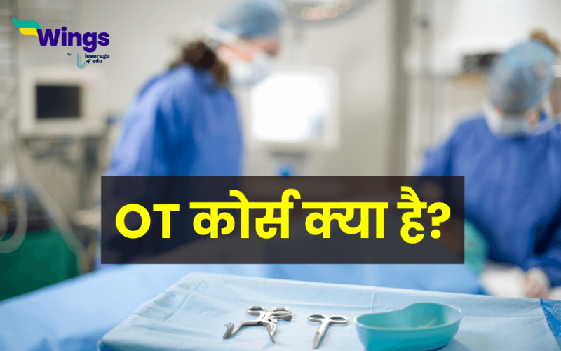 OT Course Details in Hindi