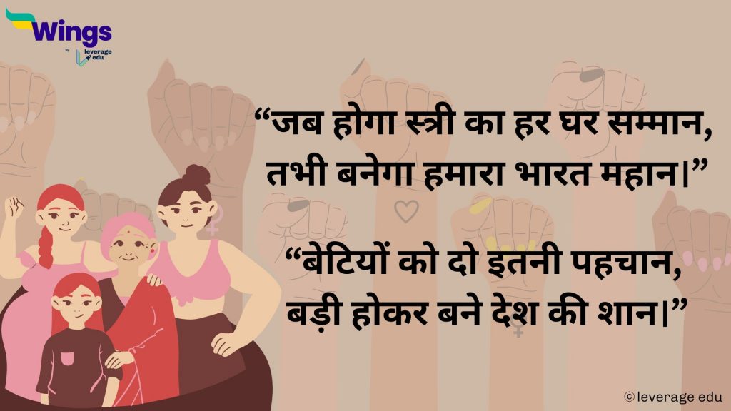 women-empowerment speech in hindi