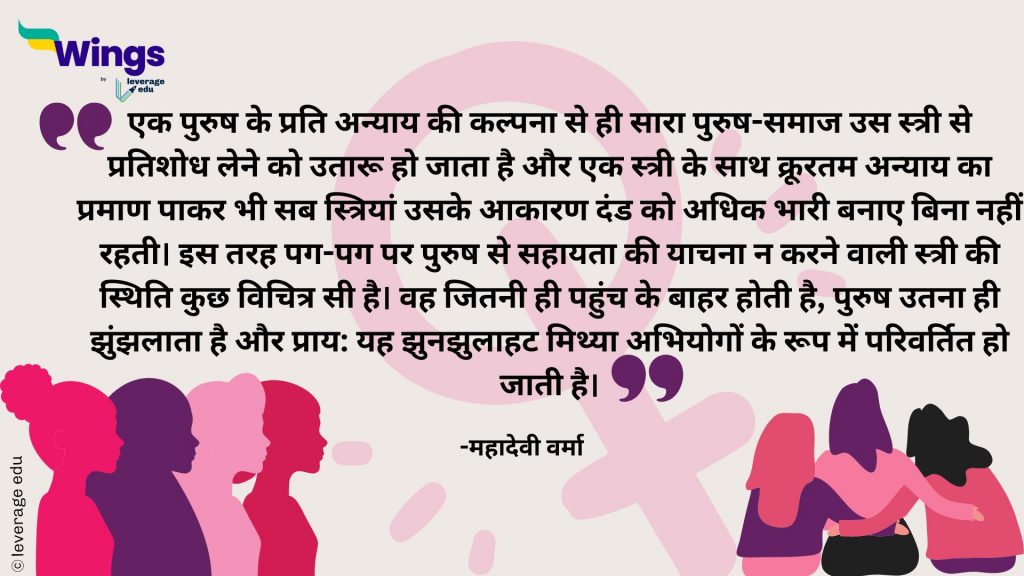 women empowerment speech in hindi