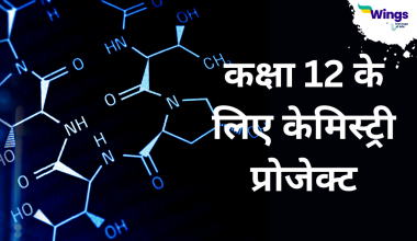 chemistry project class 12 in hindi