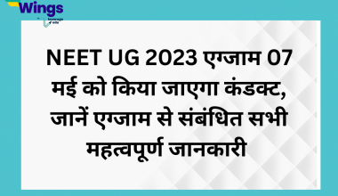 NEET UG 2023 Exam 07 May ko kiya Jaayega Conduct jaane Exam se sambandhit sabhi mahatvapurn jankari