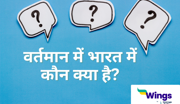 IG Full Form in Hindi: जानें आईजी की फुल फॉर्म क्या है? | Leverage Edu