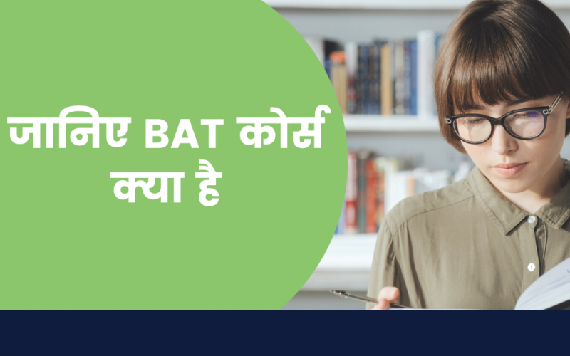 BAT course details in hindi