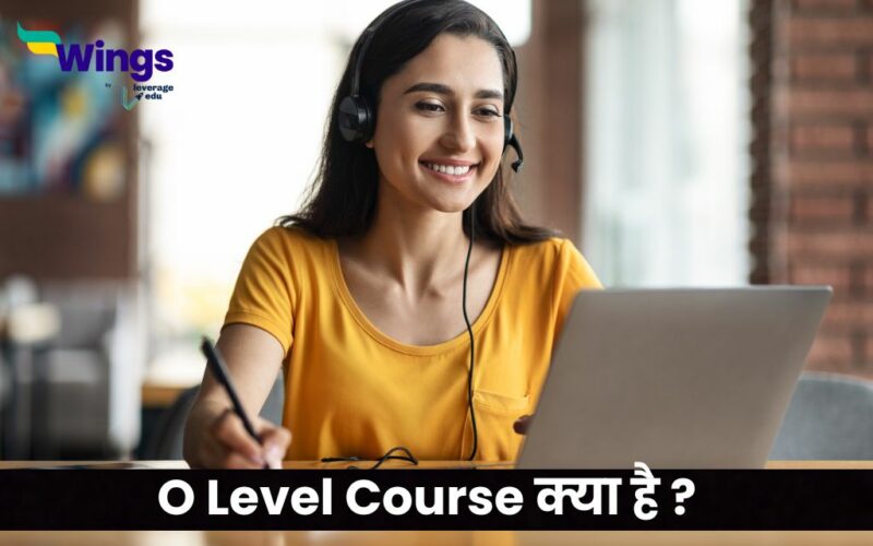 O Level Course क्या है