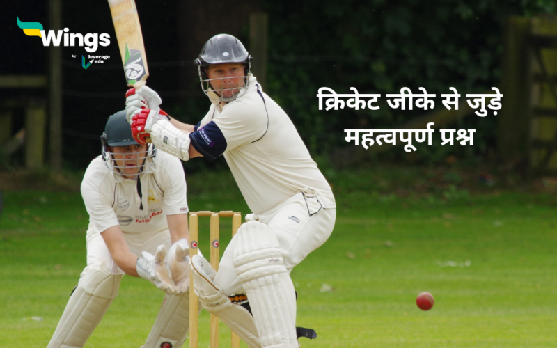 Cricket GK in Hindi