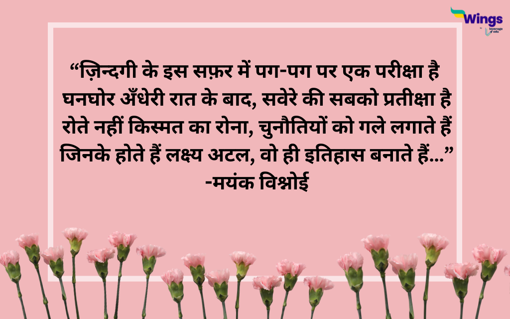 2024 बोर्ड परीक्षा के रण की तैयारियों में जुटे विद्यार्थी, जानिये कैसे करें तैयारियां