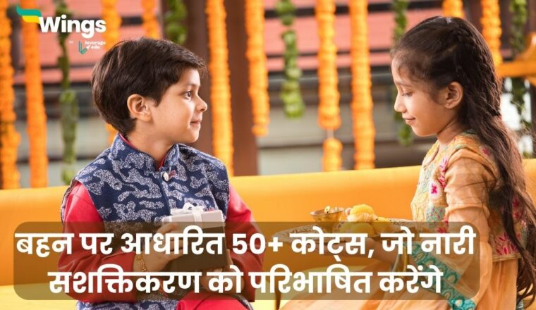 Source Of Education In Hindi