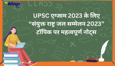 UPSC exam 2023 ke liye sanyukt rashtra jal sammelan 2023 topic par mahatwpoorn notes