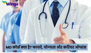 MD Course Details in Hindi