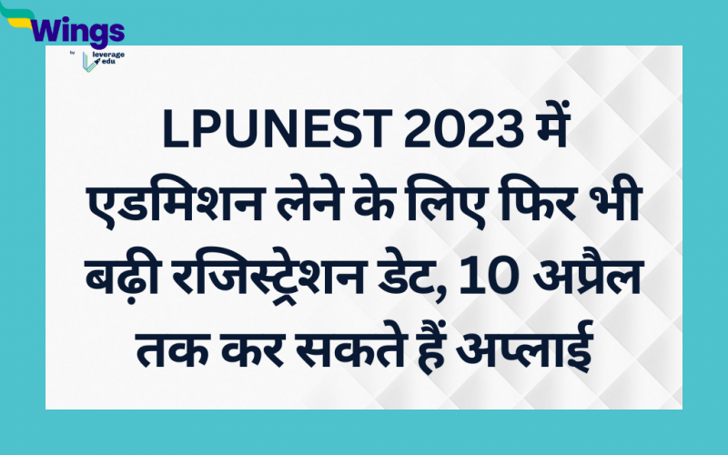 Fill up the LPUNEST 2023 registration form till 10 april