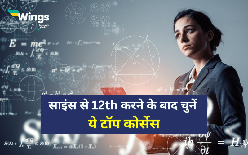 12th Ke Baad Kya Kare Science Student