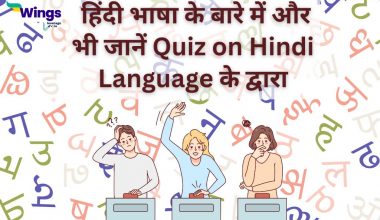 Quiz on Hindi Language