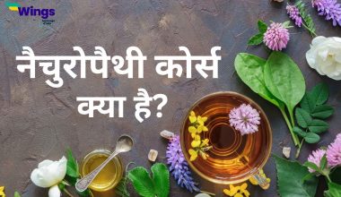 Naturopathy Course Details in Hindi