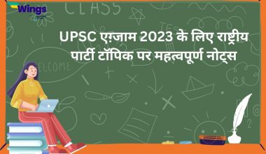 UPSC exam 2023 ke liye rashtriya party topic par mahatvapurn notes