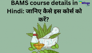 BAMS course details in Hindi