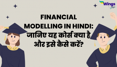 Financial modelling in Hindi
