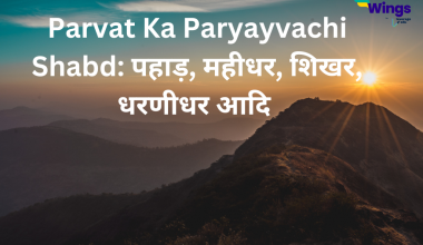 Parvat Ka Paryayvachi Shabd