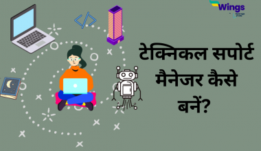 Technical Support Manager in Hindi