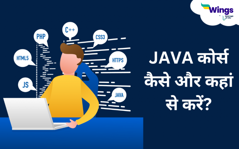 Java Course in Hindi