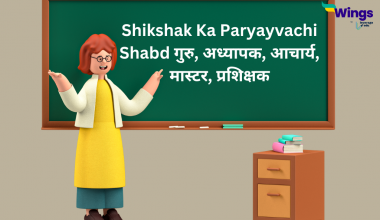 Shikshak Ka Paryayvachi Shabd
