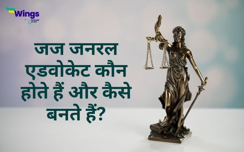 Judge Advocate General in Hindi