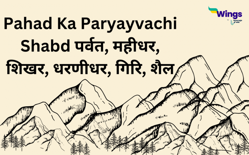 Pahad Ka Paryayvachi Shabd