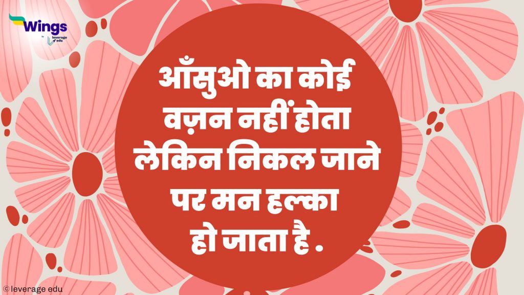 sad quotes in hindi