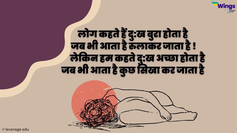 being sad is a waste of time meaning in hindi