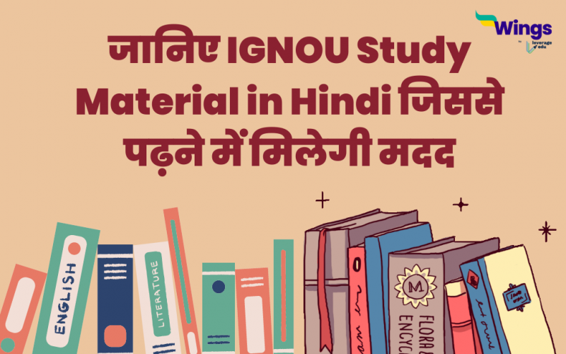 IGNOU Study Material in Hindi
