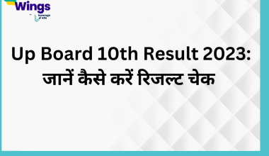 Up Board 10th Result 2023 jane kaise kre result check