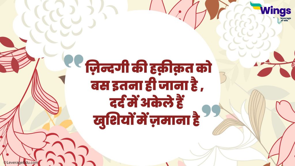 sad quotes in hindi