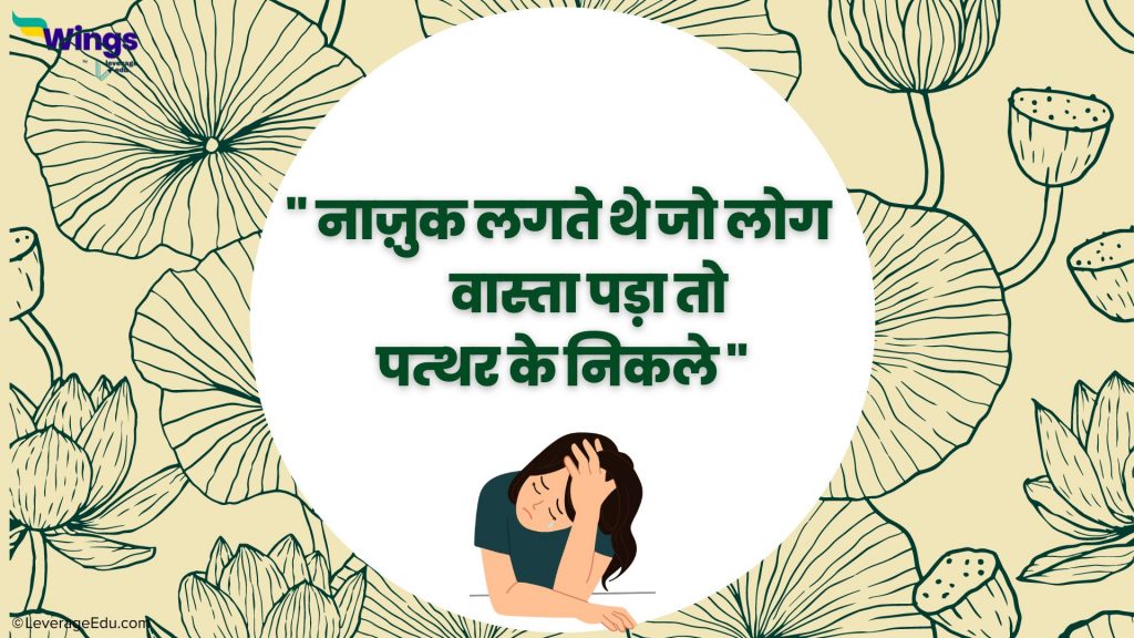 sad quotes in hindi